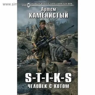 Каменистый цвет ее глаз