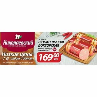 Николаевский интернет магазин