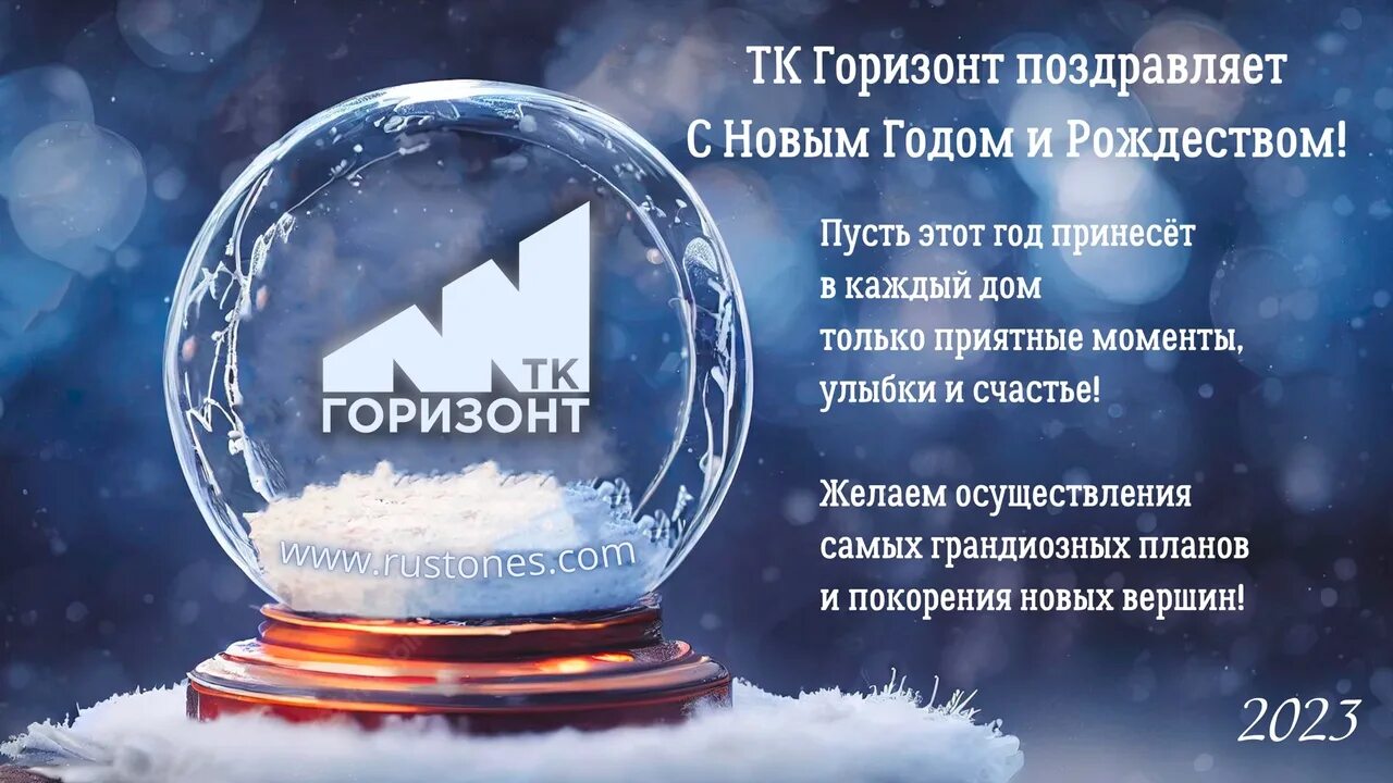 Поздравление с новым годом от транспортной компании. С наступающим 2023 годом поздравления. Поздравить с наступающим новым годом 2023. Поздравление с новым годом Инстаграм. Пусть следующий год