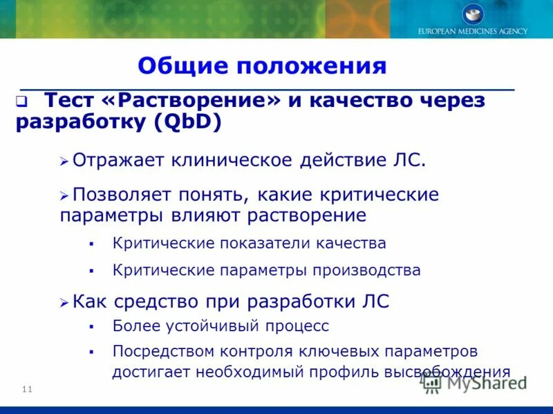 Тест растворимость. Испытание растворение. Тест растворимость. Растворимость вещества в воде не зависит. Растворимость вещества зависит от.