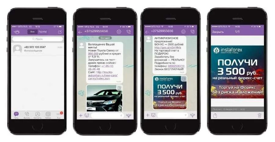 Viber объявления. Рекламные рассылки в вибер. Рассылка сообщений в вайбер. Рекламная рассылка в WHATSAPP. Размер для рассылки в ватсап.