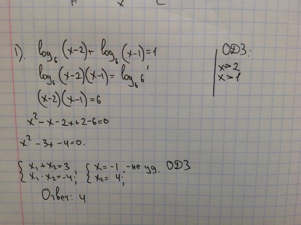 2x-1/6+x-1/2=1. 4. Log2 (x − 1) − log2 (x + 1) + log x+1 x−1 2 >. 4-X log2 6+2x. Log в квадрате 2 2-x. 1 6x2 6 0