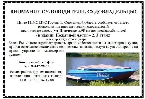 Как зарегистрировать лодку без документов