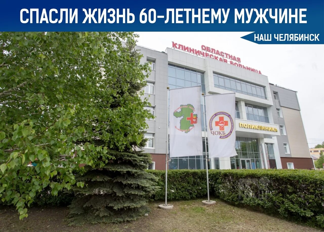 Детская областная поликлиника челябинск. Областная клиническая больница челябинск. Чодкб челябинская областная детская. Детская областная клиническая больница челябинск. Чодкб челябинская областная детская.