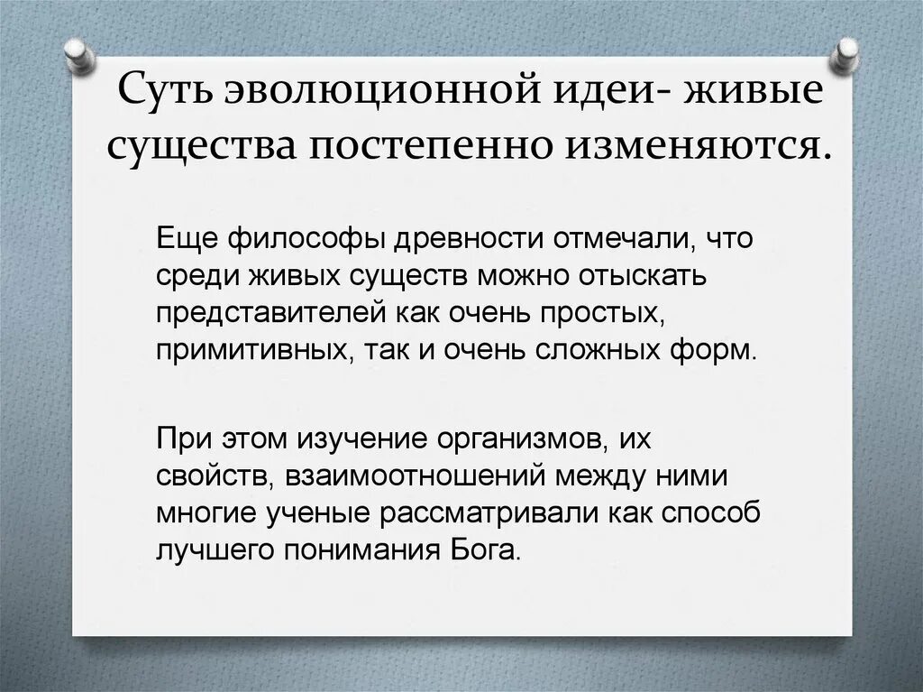 Постепенно измениться