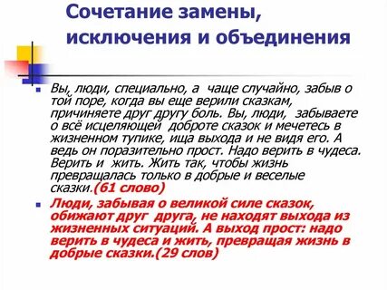 Сочитаемый или сочетаемый