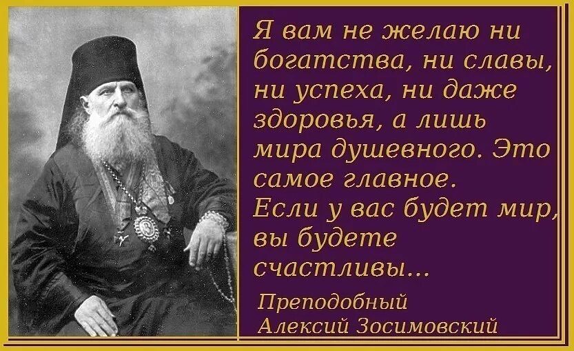 Старцы вразумленные опытом