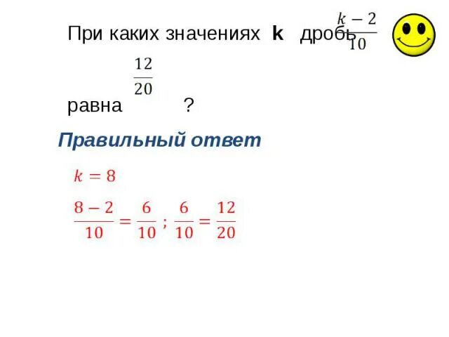 При каком значение t. При каких значениях. При каких значениях -n>n. При каких натуральных значениях т дробь будет правильной?. При каких натуральных значениях n дробь будет.