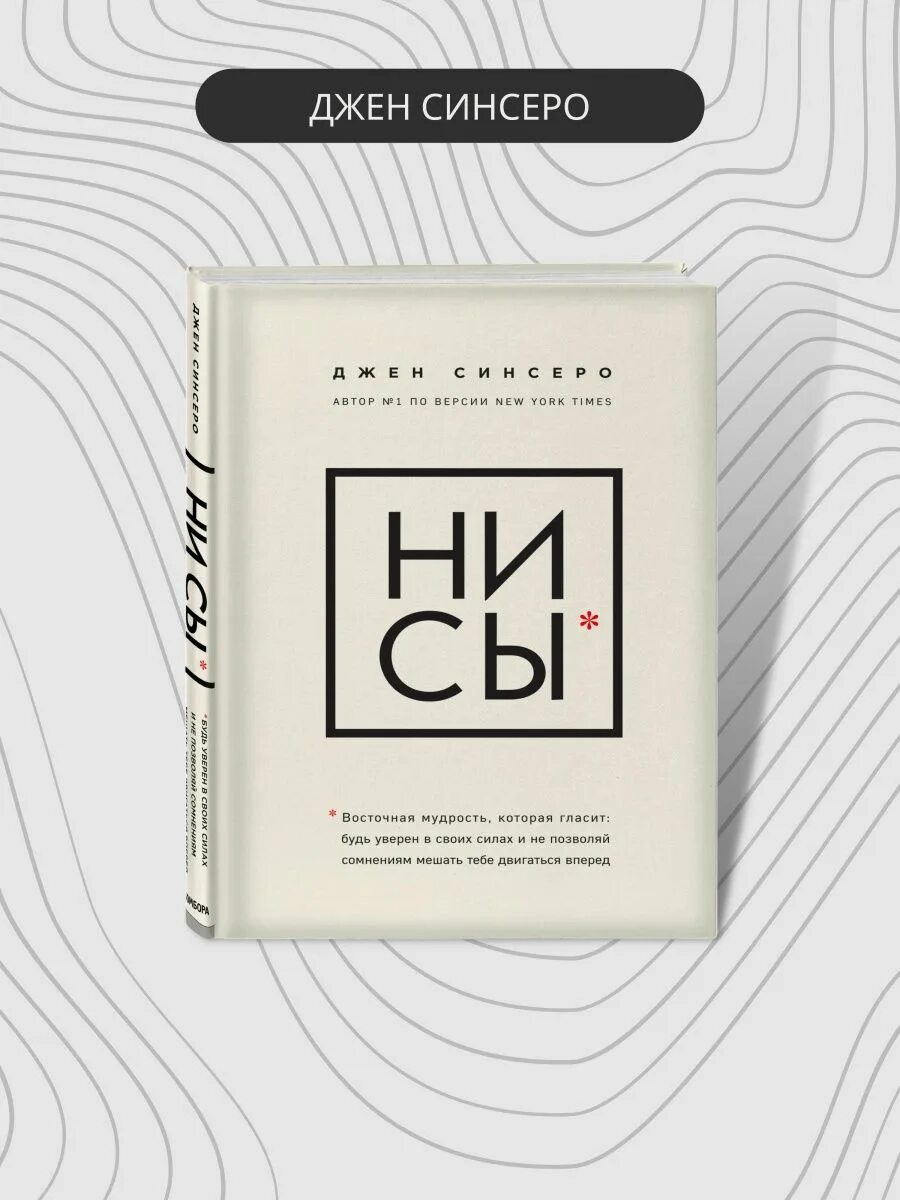 Не сы книга. Не сы книга