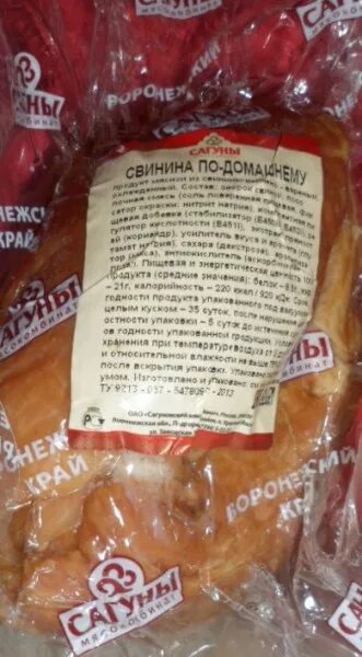 Сагуны мясокомбинат. Сагуны мясная. мясокомбинат сагуны продукция. сагуны колбаса.