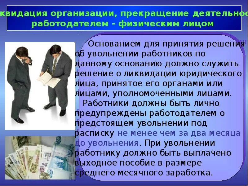 Тк работодатель физическое лицо. Работодатель физическое лицо. физическое лицо может быть работодателем. кто может быть работодателем физическим лицом. может ли физическое лицо быть работодателем.