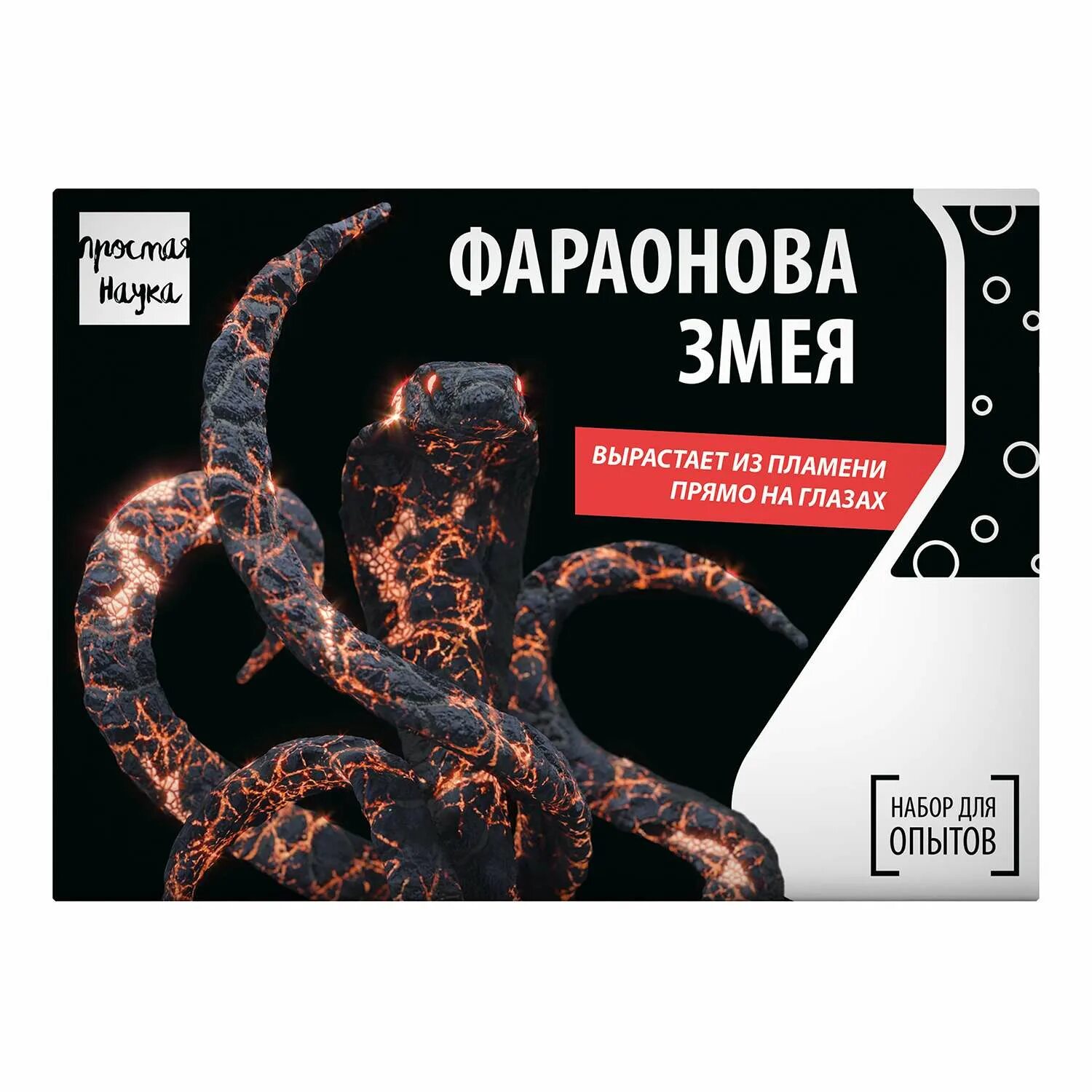 Фараонова змея. Глюконат кальция фараонова змея. Опыт фараонова змея из глюконата кальция. Химический опыт фараонова змея. Эксперимент фараонова змея.