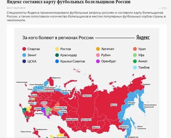 Стадион мичиган 2014. Количество фанатов. Количество болельщиков футбольных клубов россии. Сколько клубов в рпл. Количество фанатов.