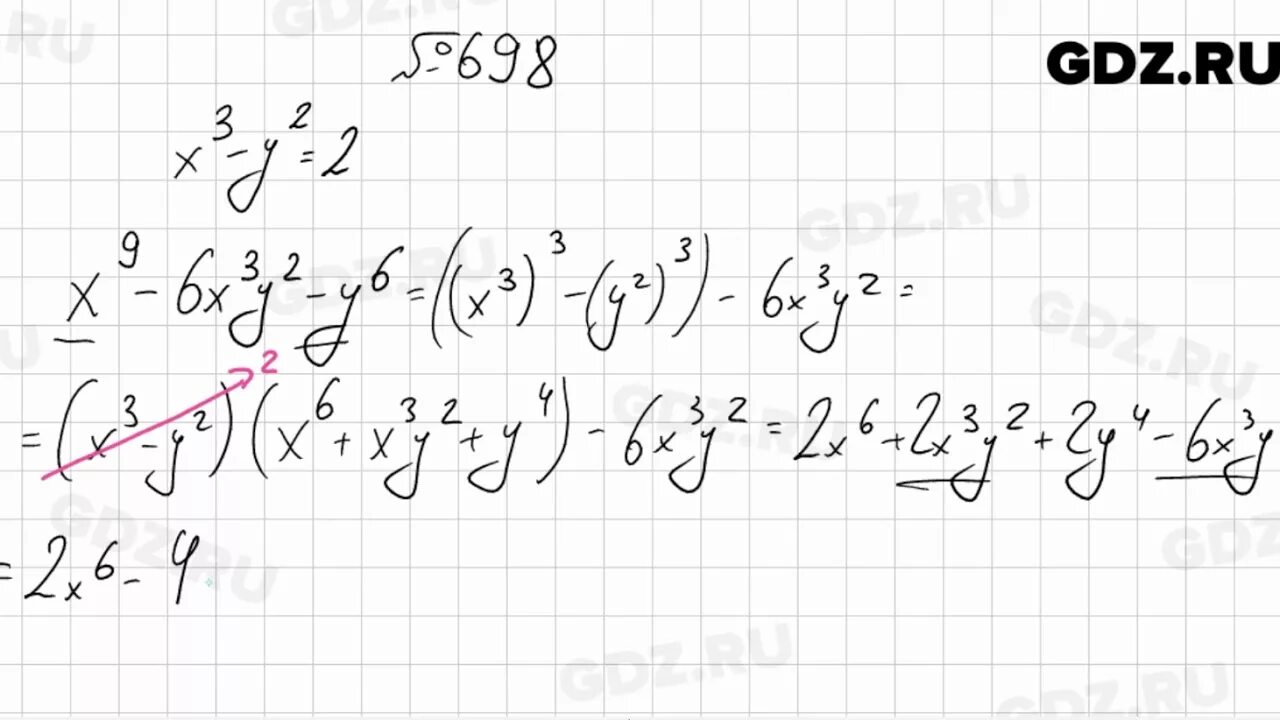 Алгебра 7 класс мерзляк номер 965. Алгебра 7 класс Мерзляк номер 698. Алгебра 7 класс Макарычев номер 698. Алгебра седьмой класс номер 698.