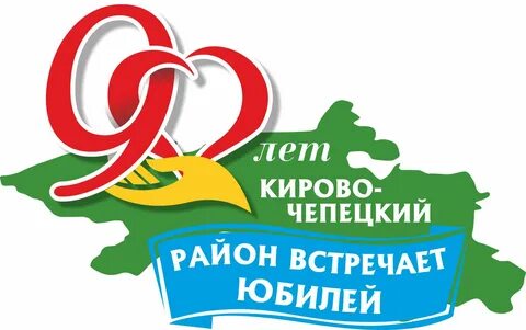 95 лет октябрьскому району