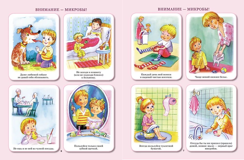 Гигиенические процедуры для детей. Гигиена человека для детей. Гигиена для детей дошкольного возраста. Правила гигиены для детей. Гигиена для детей.