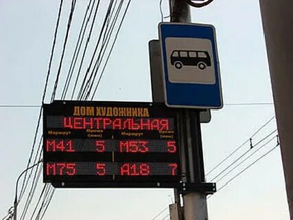 Табло автобусом архангельск