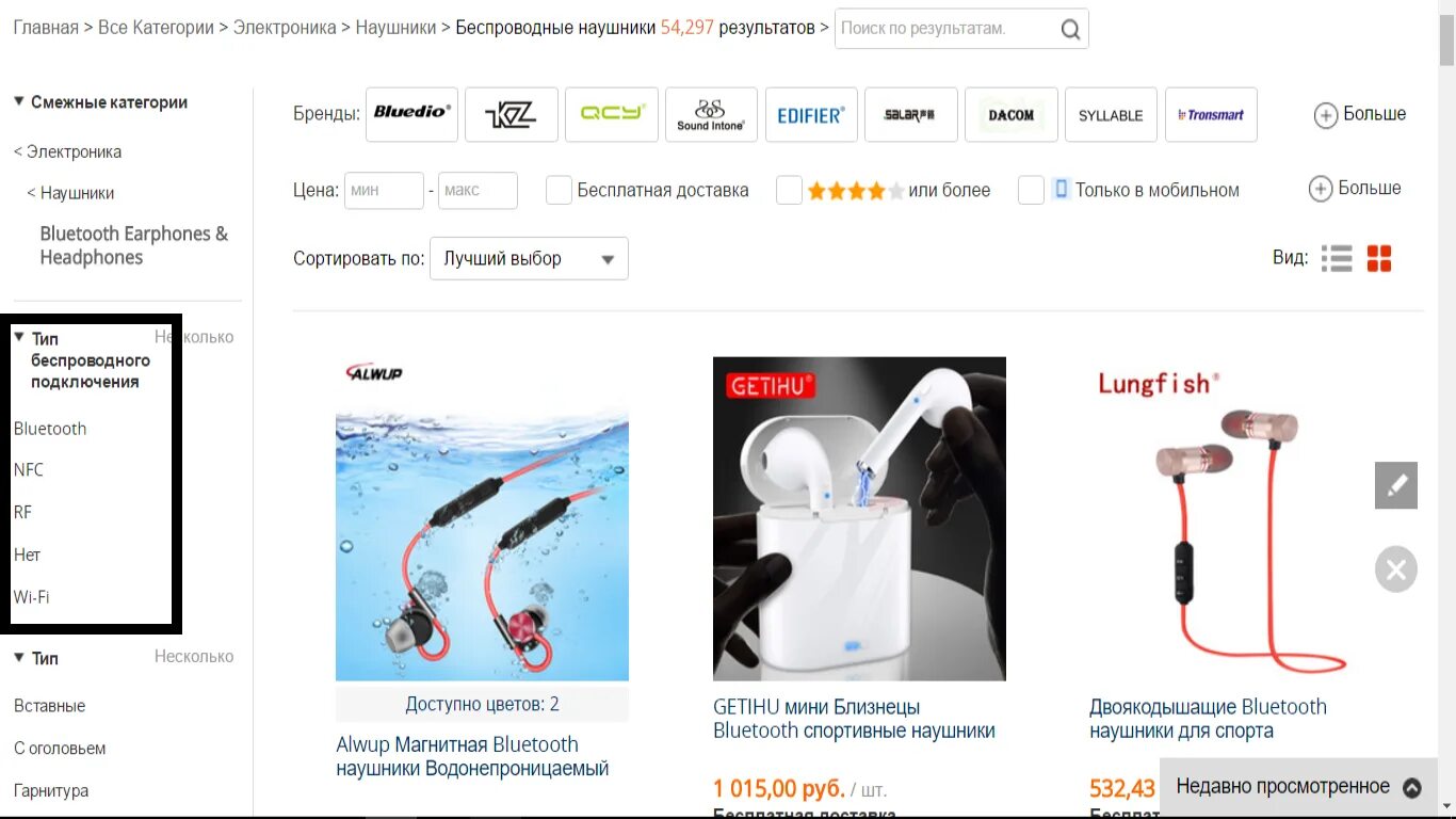 Вернуть беспроводные наушники в магазин. Вакуумные наушники беспроводные. Подлежат ли ремонту беспроводные наушники. Возврат наушников. Наушники беспроводные накладные на уши.