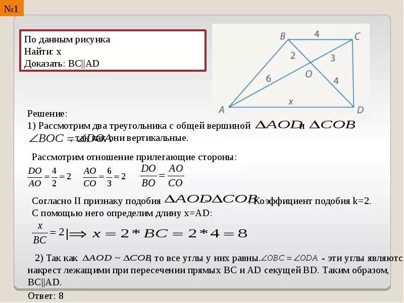 Таблица 9.3 второй и третий признаки. Таблица 9.3 подобные треугольники Рабинович. Указать подобные треугольники доказать их подобие 9.3. Таблица 9.3 подобные треугольники. Второй признак подобия треугольников таблица 9.3.