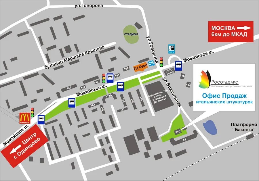 можайское шоссе д 159. перекрёсток, одинцово, можайское шоссе. курс торговый центр одинцово. г. можайское, 159.