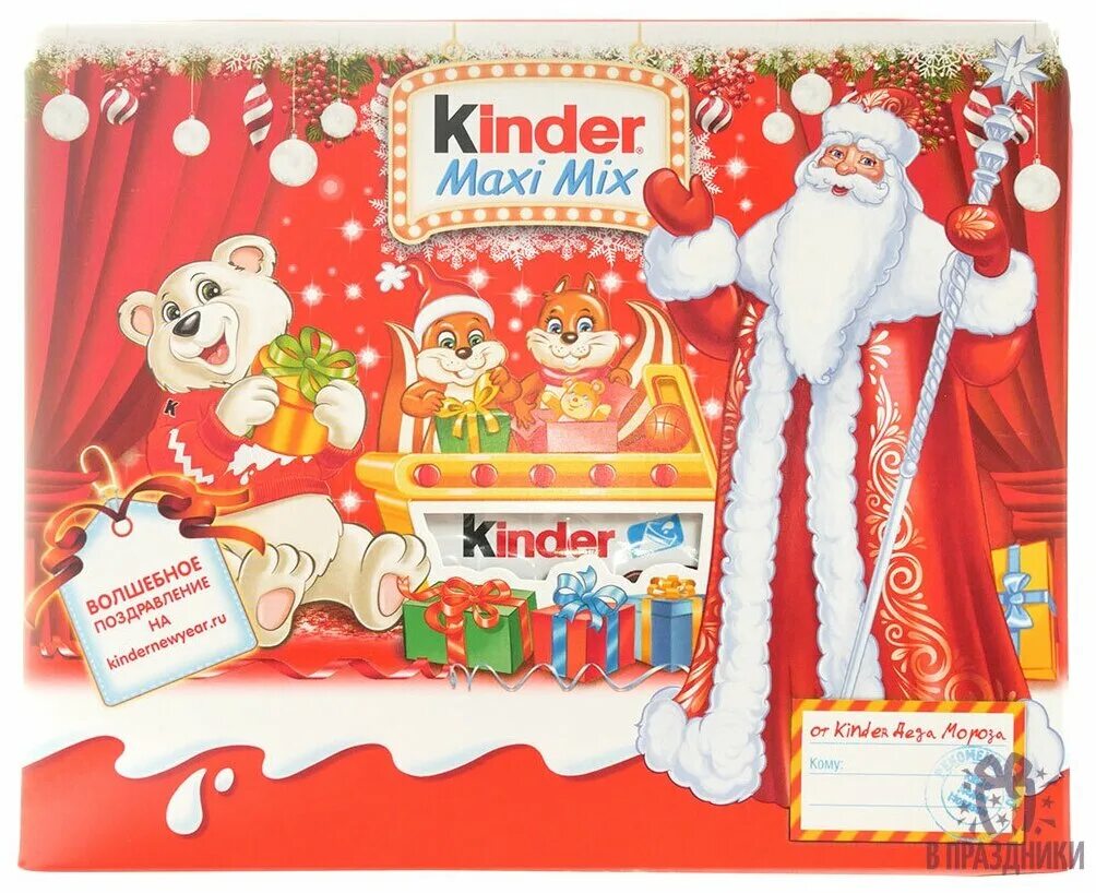 набор киндер макси макси 223. подарочный набор kinder maxi mix 223 г. подарочный набор kinder maxi mix 223 г. подарочный набор киндер макси микс 223г. набор киндер макси микс 223 г.