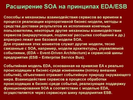 Среда событие