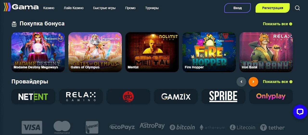 Gama casino вход gama casino hf xyz