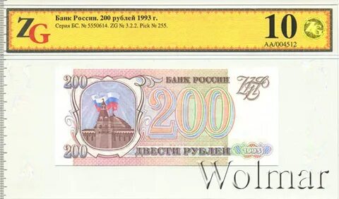 200 1993