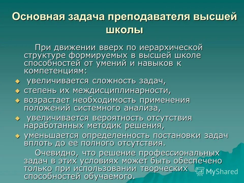 Содержательная постановка задачи. Содержательная задача. Основные задачи статики. Содержательная задача. Основная задача педагога.