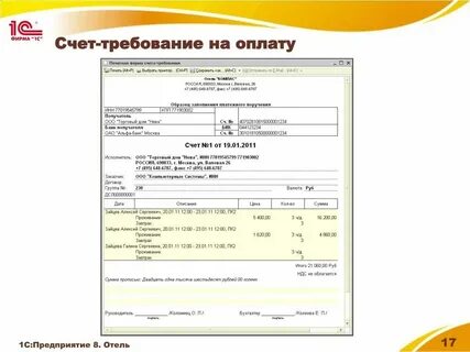 Счета к получению являются