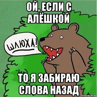 Прощай алешка песня от тебя устала немножко