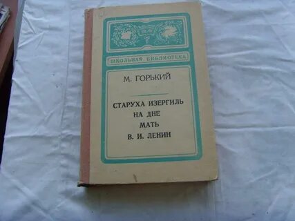 Старуха изергиль слушать аудиокнигу