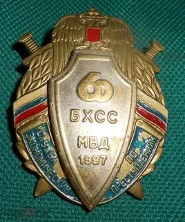 Бхсс