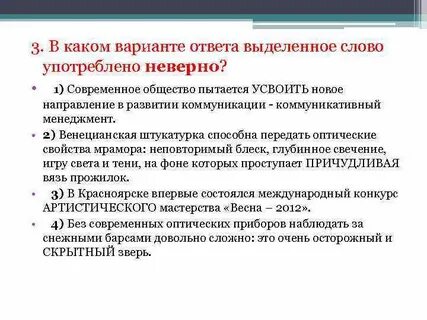 Усвоить новую