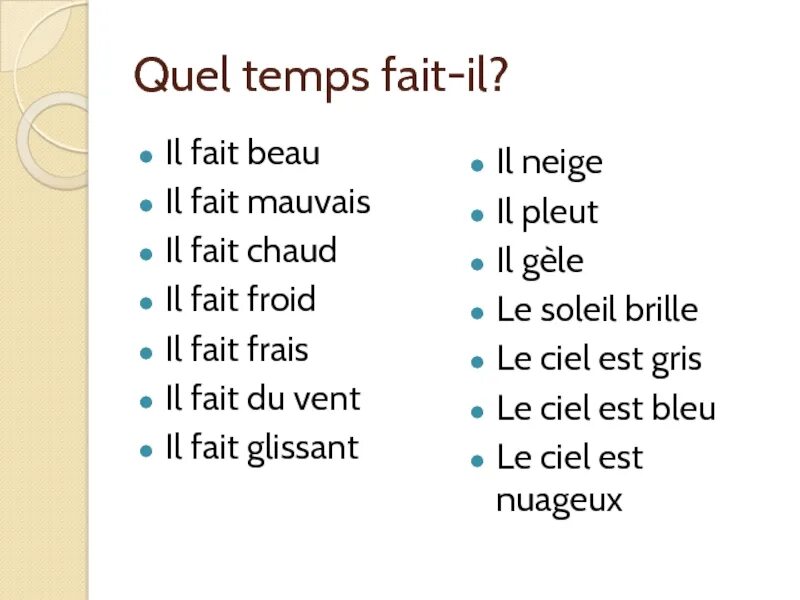 Quel Temps fait-il?(какая погода) французский. Картинки с лексикой quel Temps fait-il. Quel Temps fait il Cup of French. Il fait du Vent почему с de. Quel temps