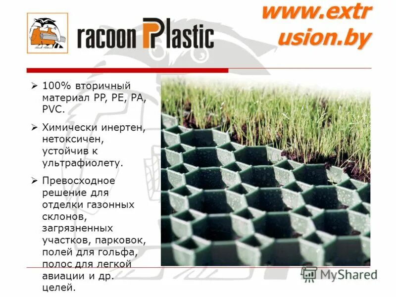 поддержка бизнеса. превосходное решение. превосходное решение. решение проблемы. химически инертные материалы.