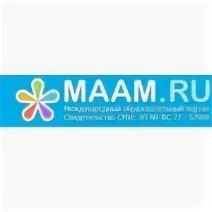 Маам пользователи