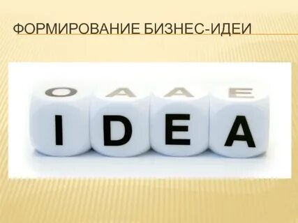 8 основ бизнеса