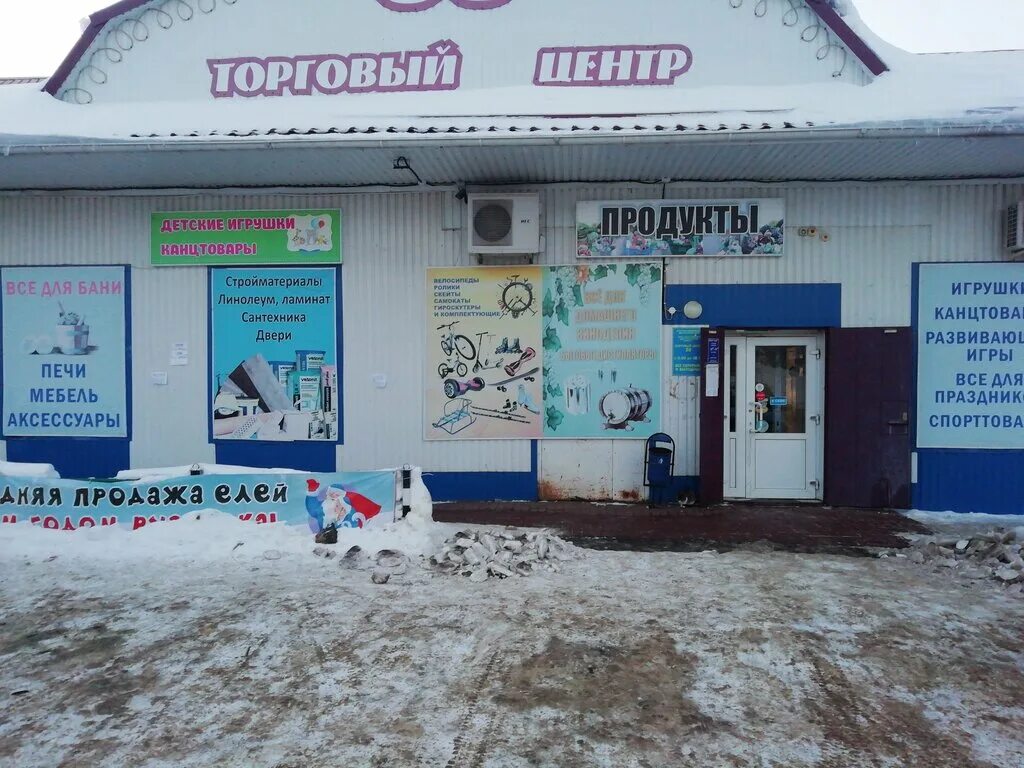 маяковского 98 рузаевка. титова 1. павлика морозова 1. рузаевка продукты. рузаевка улица маяковского.