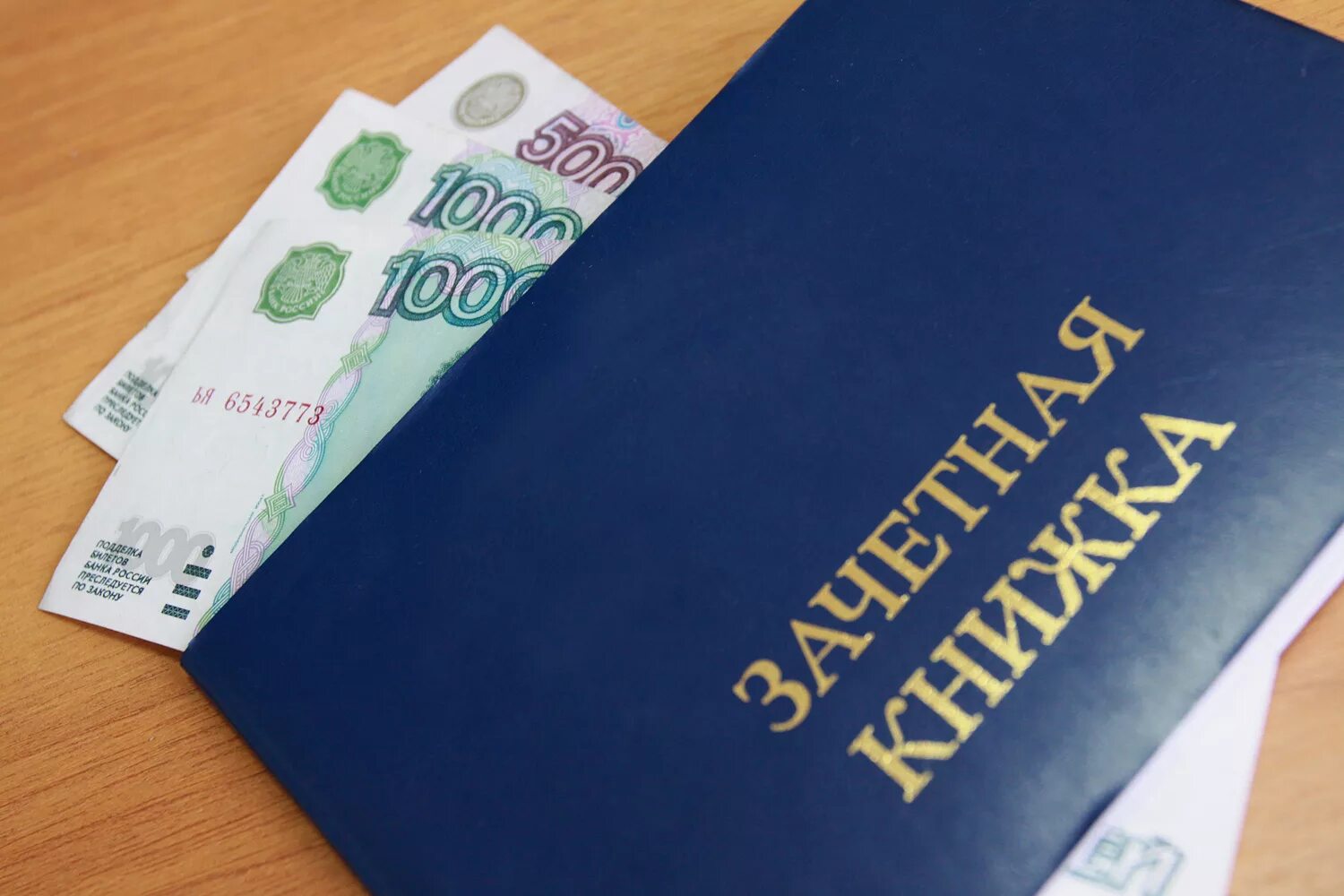 Стипендия в июле
