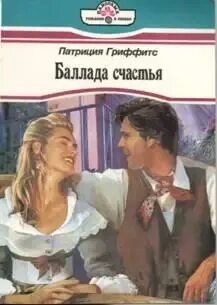 Гриффитс книга
