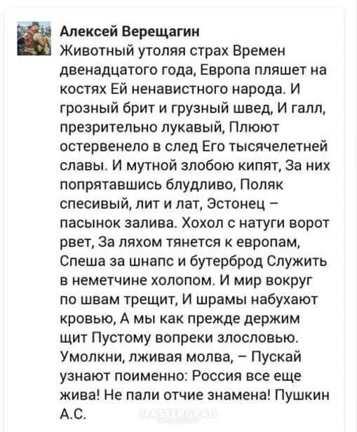 Текст все еще жив. Стих животный утоляя страх. Стих Пушкина про Европу. Пушкин животный утоляя страх времен. Пушкин животный утоляя страх стихотворение.