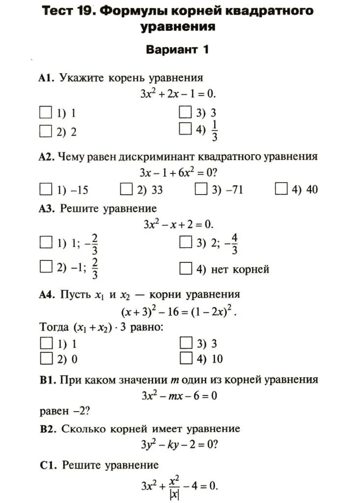 С 19 контрольная работа. Найдите остаток от деления. С 19 контрольная работа. Контрольная 1. Правило действия с суммами нескольких слагаемых.