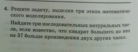 Произведение трех последовательных чисел. Произведение двух последовательных натуральных чисел больше 271 их. аня записала три последовательных натуральных числа.