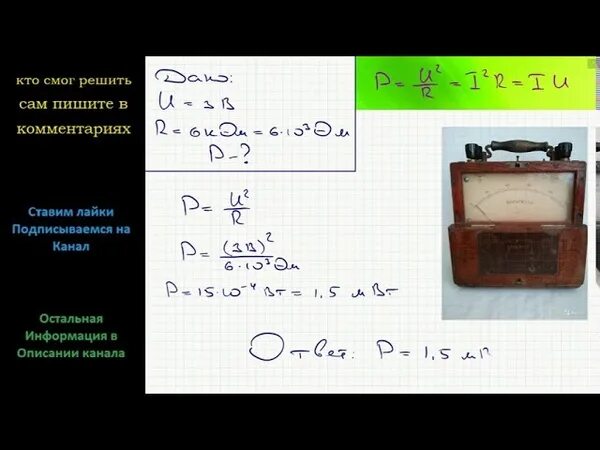 Вольтметр сопративление которого 6ком показывает 3в. Вольтметр сопротивление которого 6 ком показывает 3 в какова. Резистор вольтметр в физике. Вольтметр сопротивление физика 8.