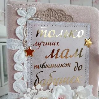 Мамочка скорей