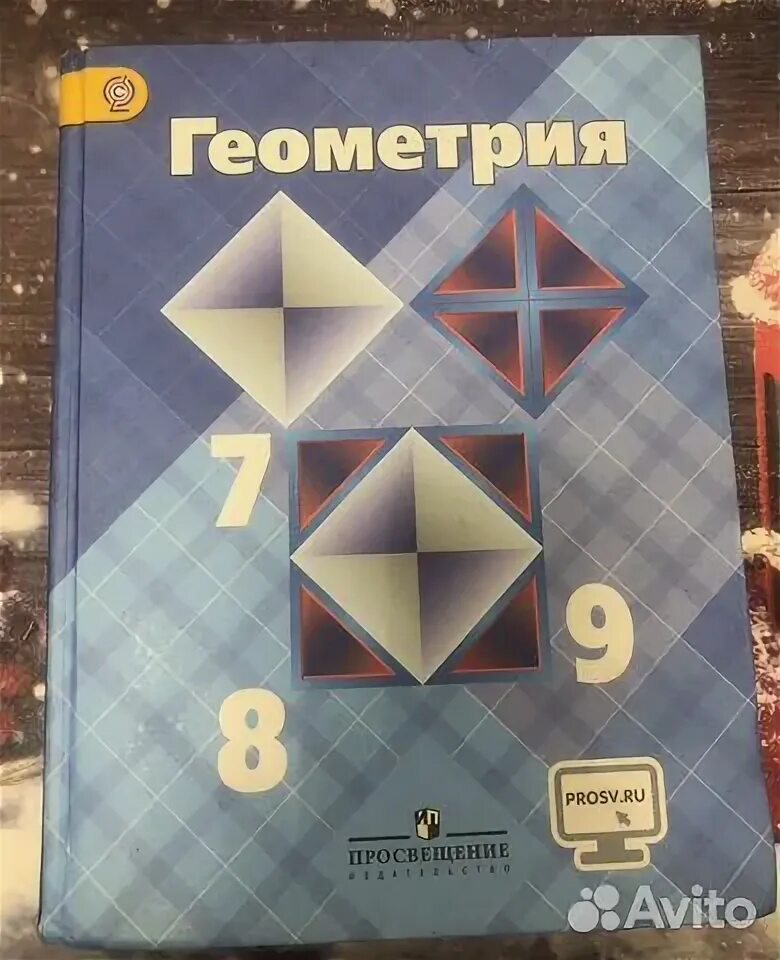 Рабочие программы геометрия 9 атанасян. Рабочие программы геометрия 9 атанасян