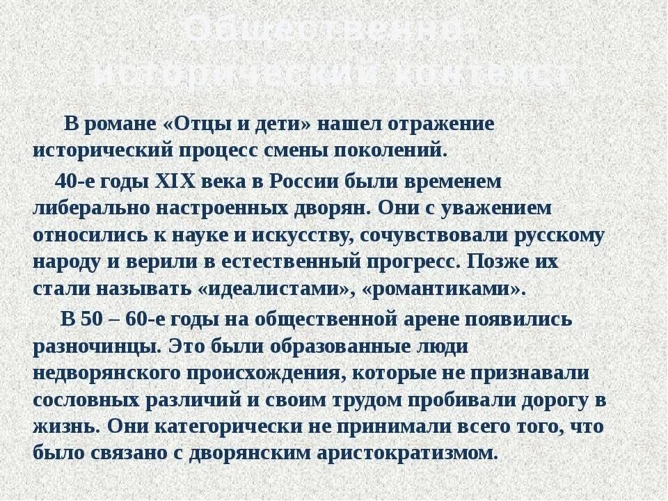 Проблема отцов и детей какие произведения. Конфликт поколений в романе отцы и дети кратко. Дети в произведении отцы и дети. Конфликты в романе отцы и дети. Проблемы в романе отцы и дети.