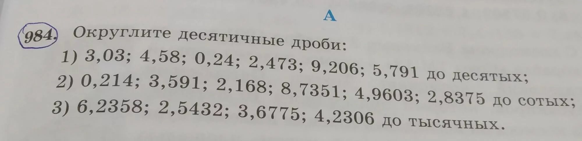 Выразите десятичной дробью 3 7 10