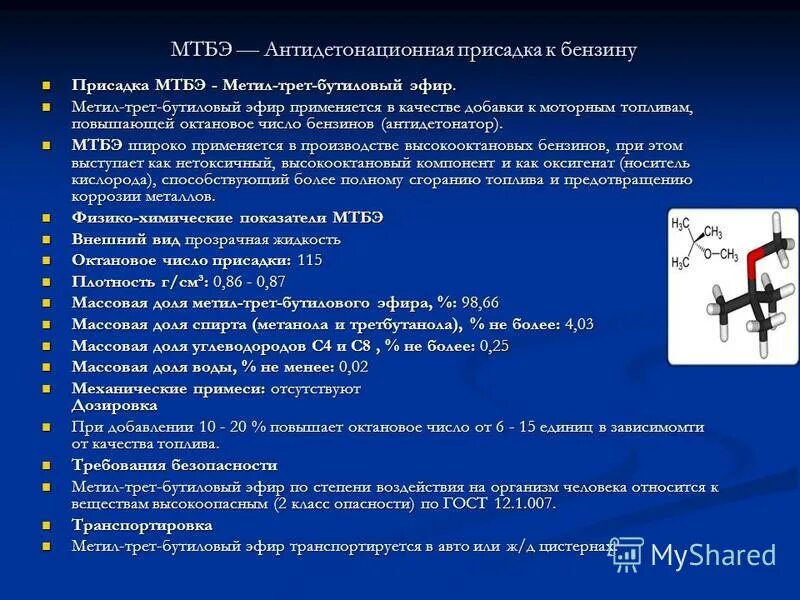 Схема переработки дизельного топлива. Что является основой при создании автомобильных бензинов. Бгс бензин газовый стабильный. Бензин газовый стабильный производство. Для чего используется бензин.